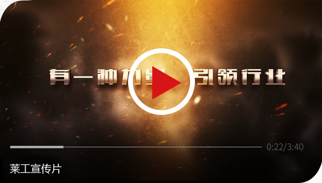 山东莱工 心博（中国）制造基地